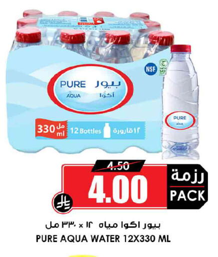 available at Prime Supermarket in KSA, Saudi Arabia, Saudi - Dammam