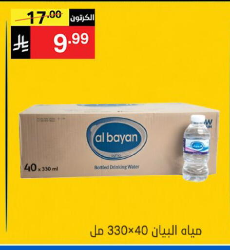 available at Noori Supermarket in KSA, Saudi Arabia, Saudi - Jeddah