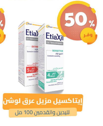 available at United Pharmacies in KSA, Saudi Arabia, Saudi - Dammam