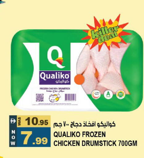 available at هاشم هايبرماركت in الإمارات العربية المتحدة , الامارات - الشارقة / عجمان
