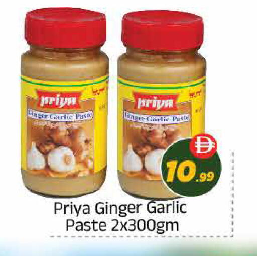 Ginger Garlic available at ايكو مول & ايكو هايبرماركت in الإمارات العربية المتحدة , الامارات - ٱلْعَيْن‎