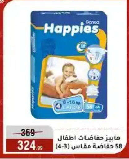 available at المرشدي in Egypt - القاهرة