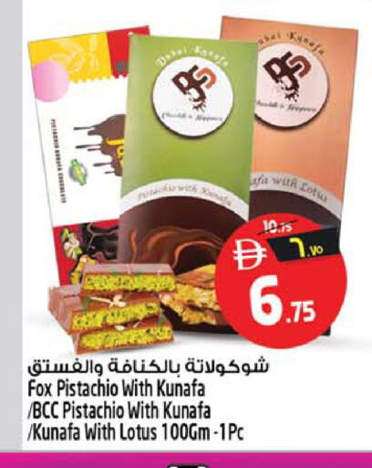 available at سفاري هايبرماركت in الإمارات العربية المتحدة , الامارات - الشارقة / عجمان