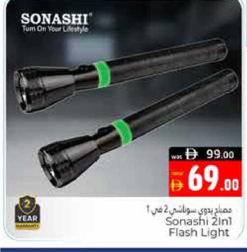 available at هايبر ماركت باسونز in الإمارات العربية المتحدة , الامارات - ٱلْعَيْن‎