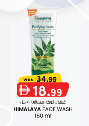 available at صفا اكسبريس سوبرماركت in الإمارات العربية المتحدة , الامارات - ٱلْعَيْن‎