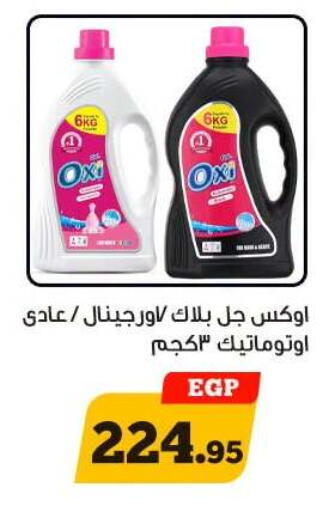 available at Awlad Ragab in Egypt - Cairo