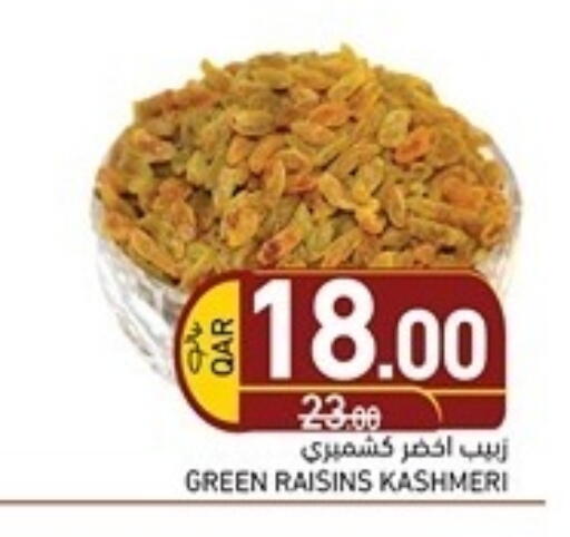 available at أسواق رامز in قطر - الوكرة