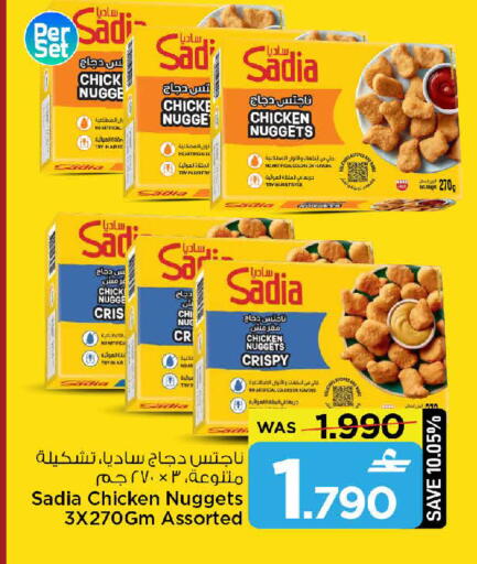 available at مارك & سايف in عُمان - مسقط‎