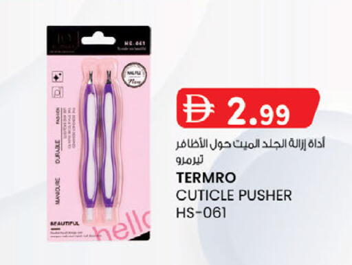available at K M Trading  in UAE - Abu Dhabi