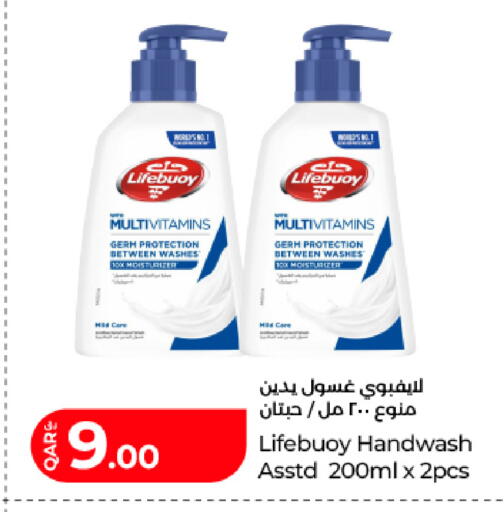 available at LuLu Hypermarket in Qatar - Al Rayyan
