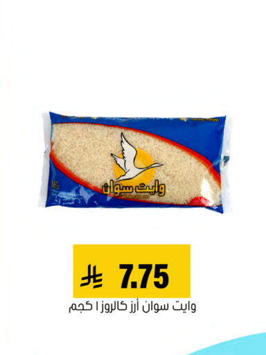 available at العامر للتسوق in مملكة العربية السعودية, السعودية, سعودية - الأحساء‎