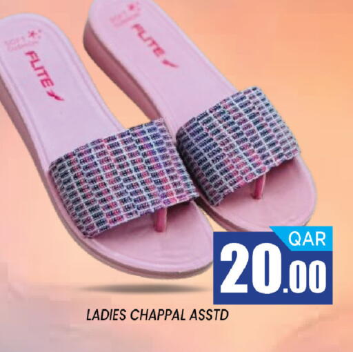 available at شوب اند سمايل هايبرماركت in قطر - الريان