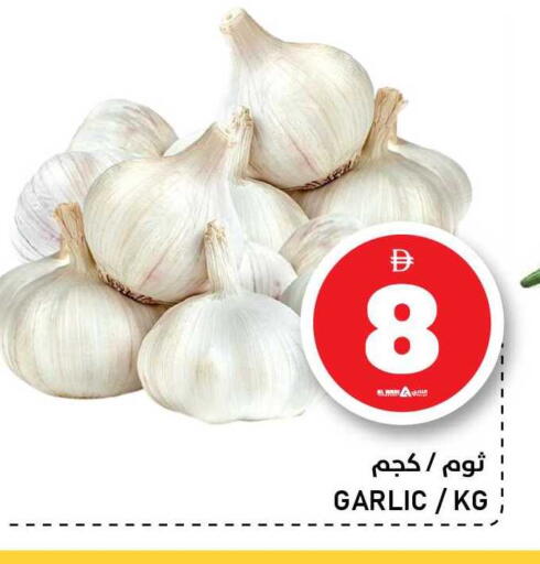 Garlic available at النادي هايبرماركت in الإمارات العربية المتحدة , الامارات - الشارقة / عجمان