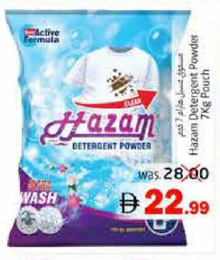 available at Pasons Hypermarket in UAE - Fujairah