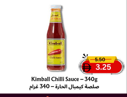 Chilli available at مركز مترو للخصومات in الإمارات العربية المتحدة , الامارات - دبي