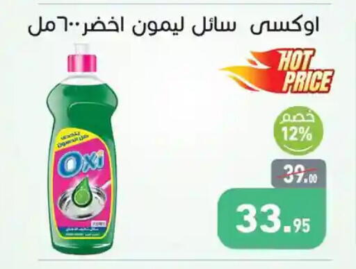 available at Othaim Market   in Egypt - Cairo