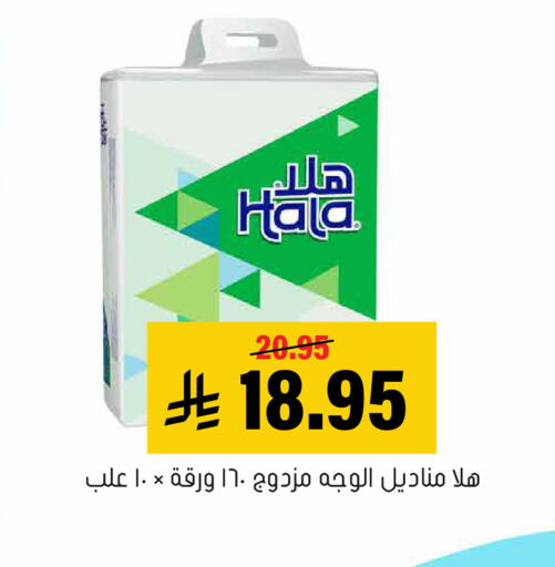 available at Al Amer Market in KSA, Saudi Arabia, Saudi - Al Hasa