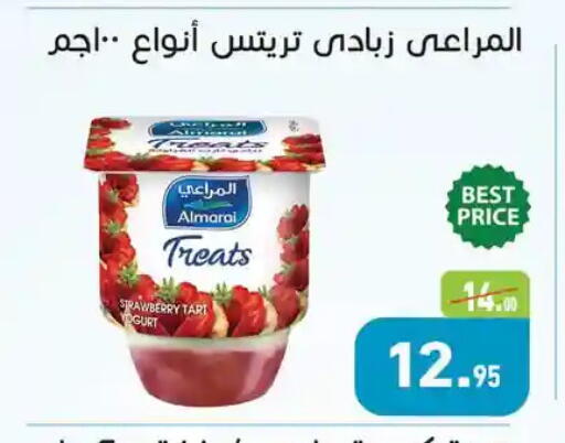 Strawberry available at Othaim Market   in Egypt - Cairo