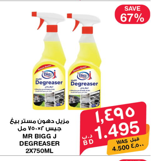 available at ميغا مارت و ماكرو مارت in البحرين
