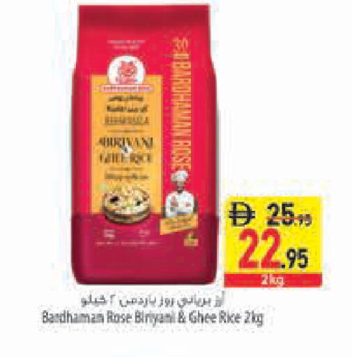 available at السفير ماركت in الإمارات العربية المتحدة , الامارات - ٱلْعَيْن‎