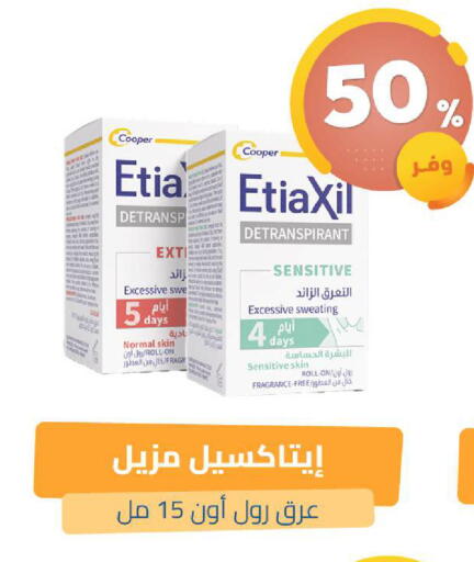 available at صيدلية المتحدة in مملكة العربية السعودية, السعودية, سعودية - بيشة