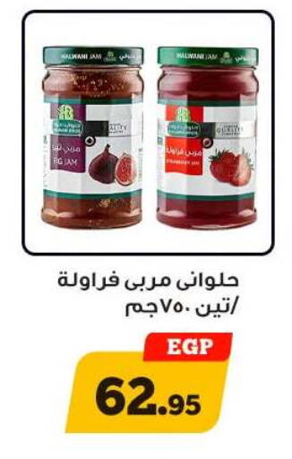 available at Awlad Ragab in Egypt - Cairo