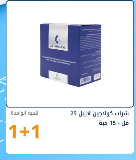 available at Ghaya pharmacy in KSA, Saudi Arabia, Saudi - Yanbu