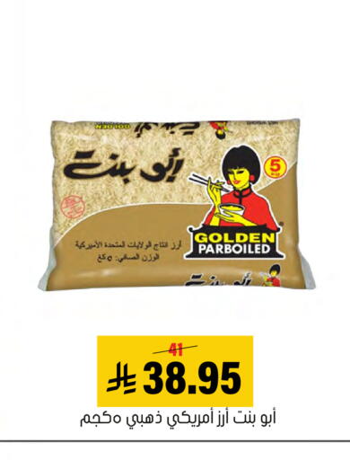 available at العامر للتسوق in مملكة العربية السعودية, السعودية, سعودية - الأحساء‎