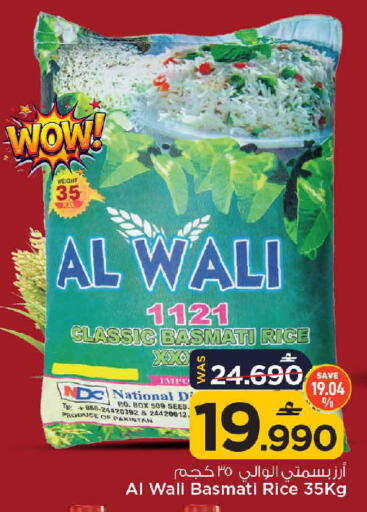 available at مارك & سايف in عُمان - مسقط‎