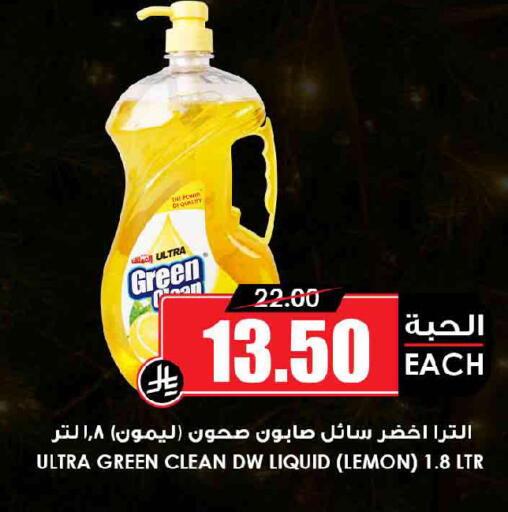 Lemon available at أسواق النخبة in مملكة العربية السعودية, السعودية, سعودية - الخرج