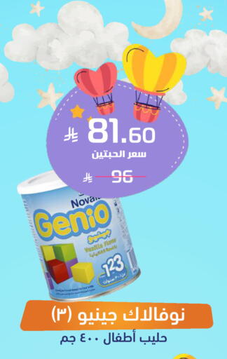 available at صيدلية المتحدة in مملكة العربية السعودية, السعودية, سعودية - نجران