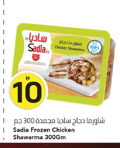 available at مارك & سيف in الإمارات العربية المتحدة , الامارات - الشارقة / عجمان