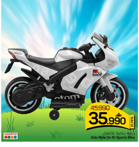 available at MARK & SAVE in Oman - Sohar