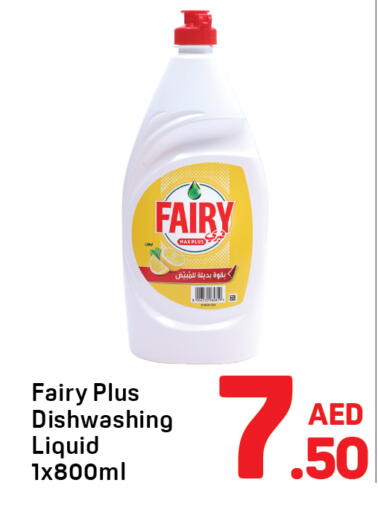 available at دي تو دي in الإمارات العربية المتحدة , الامارات - دبي