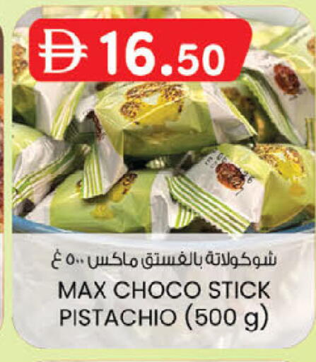 available at ك. إم. هايبرماركت in الإمارات العربية المتحدة , الامارات - ٱلْعَيْن‎