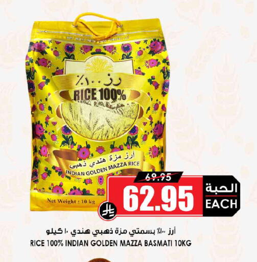 available at أسواق النخبة in مملكة العربية السعودية, السعودية, سعودية - الخرج