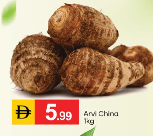 from China available at TALAL MARKET in UAE - Fujairah
