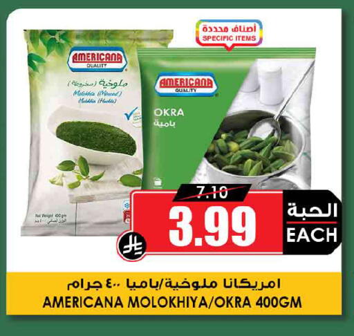 Okra available at أسواق النخبة in مملكة العربية السعودية, السعودية, سعودية - المنطقة الشرقية