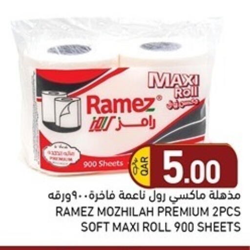 available at أسواق رامز in قطر - الوكرة