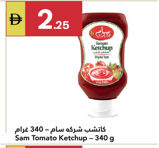 Tomato available at جراند الإمارات للتسوق in الإمارات العربية المتحدة , الامارات - أبو ظبي
