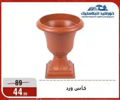 available at المرشدي in Egypt - القاهرة