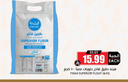 available at أسواق النخبة in مملكة العربية السعودية, السعودية, سعودية - خميس مشيط
