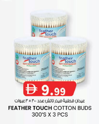 available at K M Trading  in UAE - Fujairah