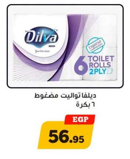 available at Awlad Ragab in Egypt - Cairo