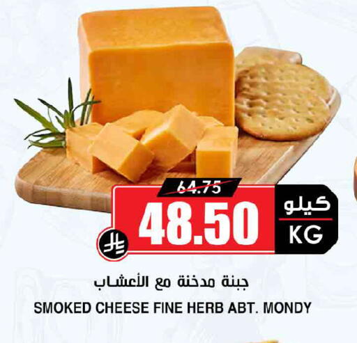 available at أسواق النخبة in مملكة العربية السعودية, السعودية, سعودية - ينبع