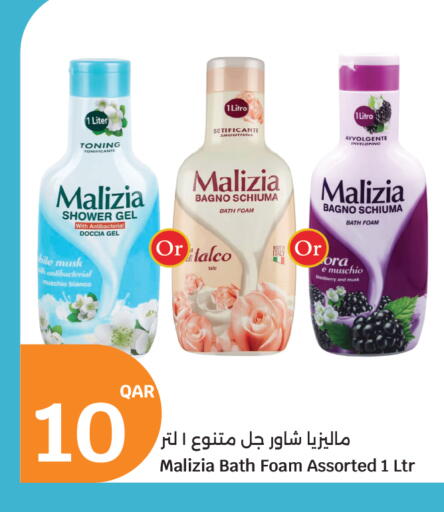 available at سيتي هايبرماركت in قطر - أم صلال