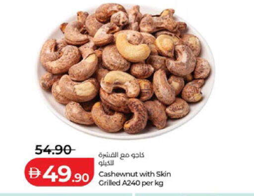 available at لولو هايبرماركت in الإمارات العربية المتحدة , الامارات - ٱلْعَيْن‎