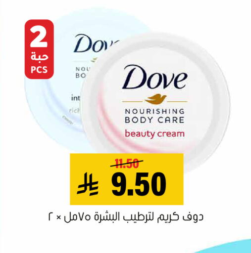 available at العامر للتسوق in مملكة العربية السعودية, السعودية, سعودية - الأحساء‎