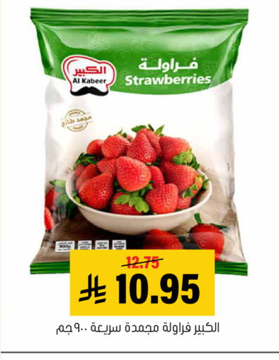 available at العامر للتسوق in مملكة العربية السعودية, السعودية, سعودية - الأحساء‎