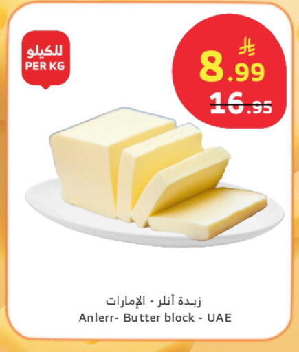 available at Al Raya in KSA, Saudi Arabia, Saudi - Jeddah